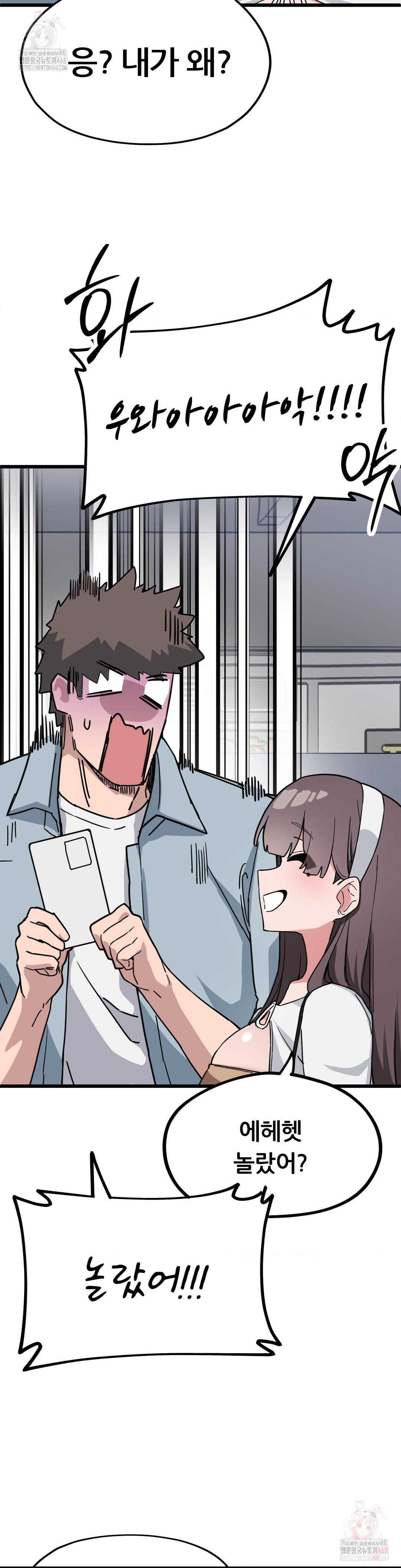 Cosplay Girlfriend Raw Chapter 3 Page 27