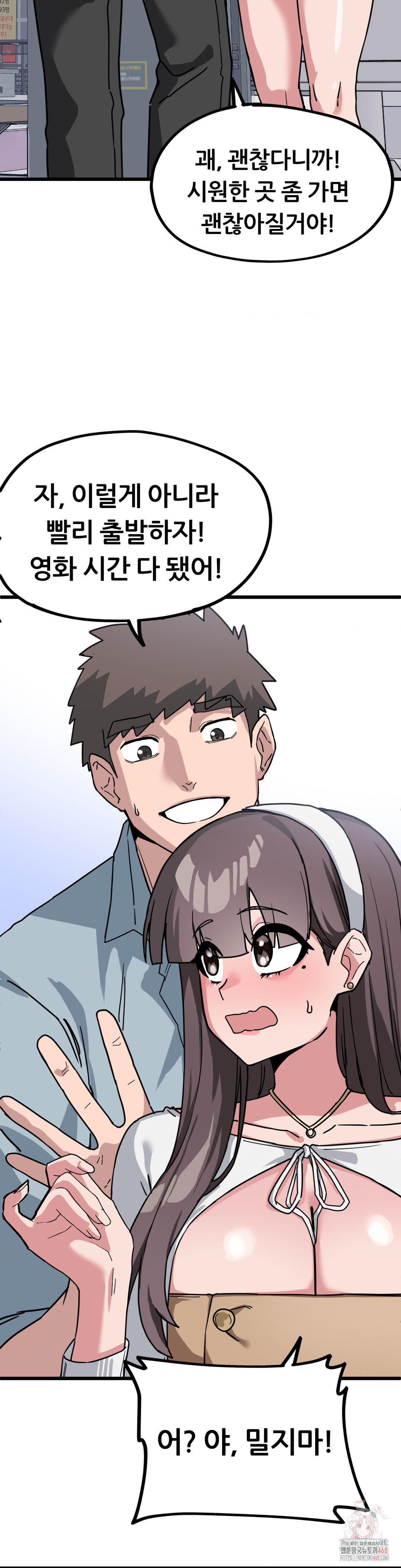 Cosplay Girlfriend Raw Chapter 3 Page 30