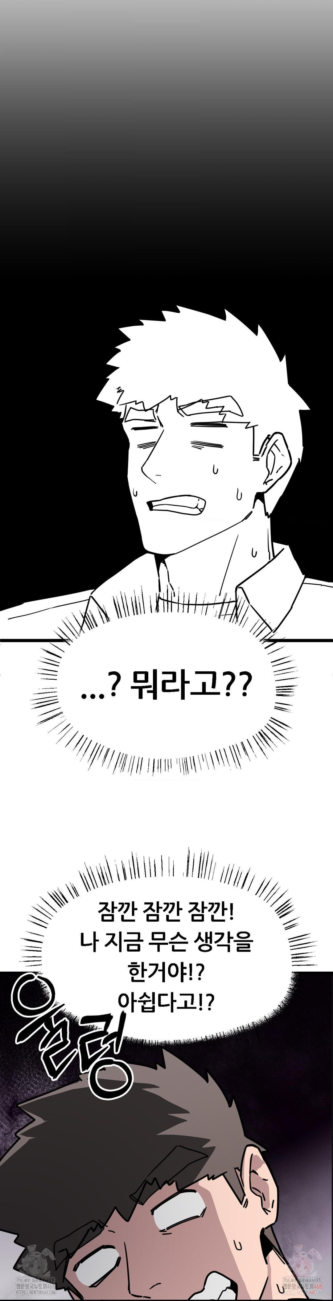 Cosplay Girlfriend Raw Chapter 3 Page 35