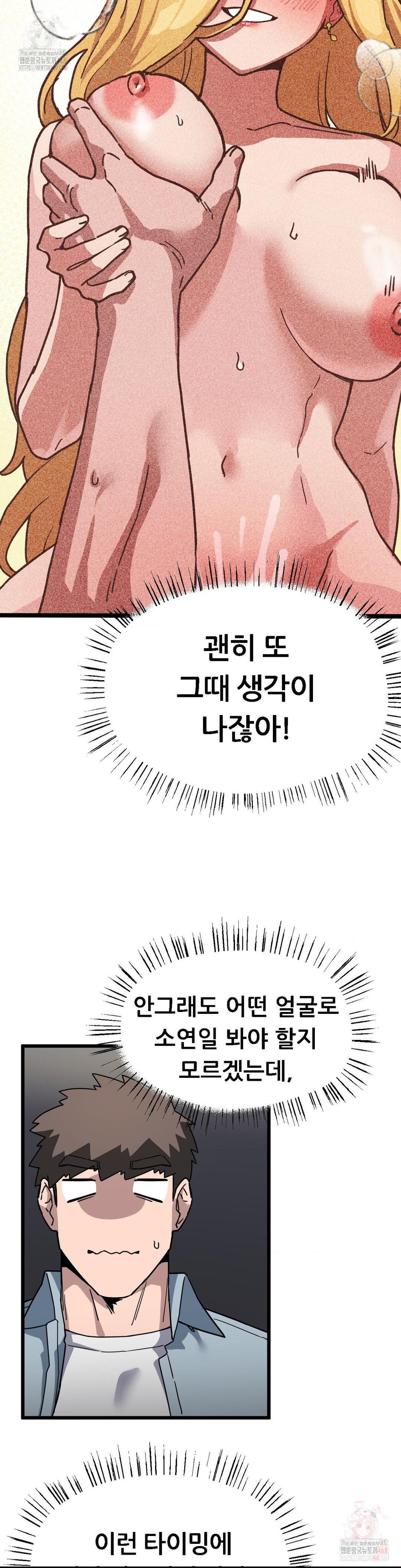 Cosplay Girlfriend Raw Chapter 3 Page 39