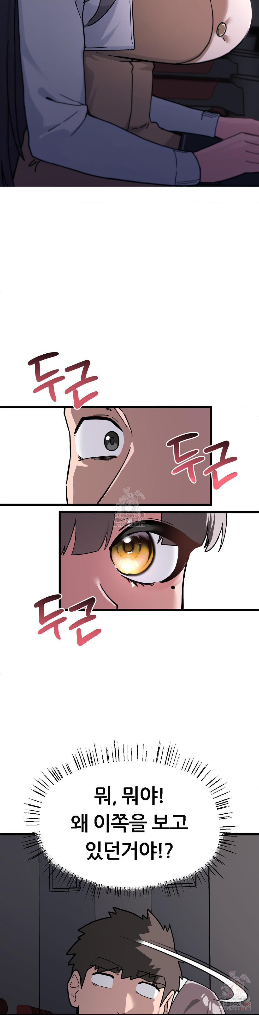 Cosplay Girlfriend Raw Chapter 3 Page 41