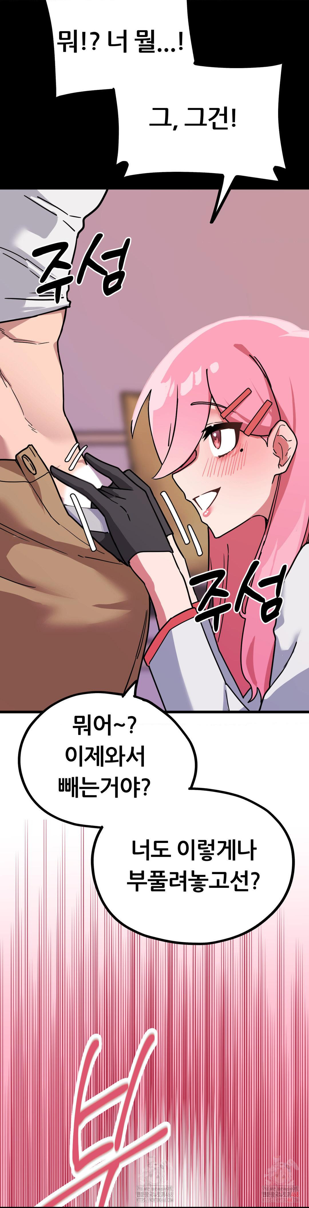 Cosplay Girlfriend Raw Chapter 3 Page 8