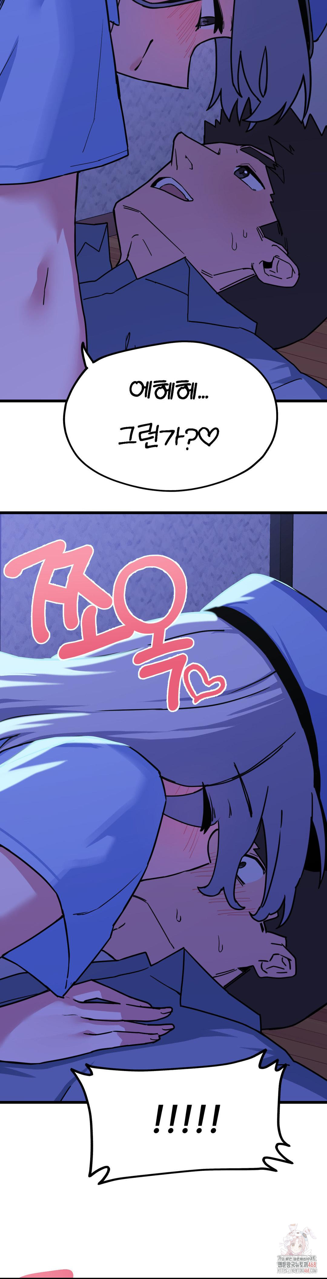 Cosplay Girlfriend Raw Chapter 4 Page 29