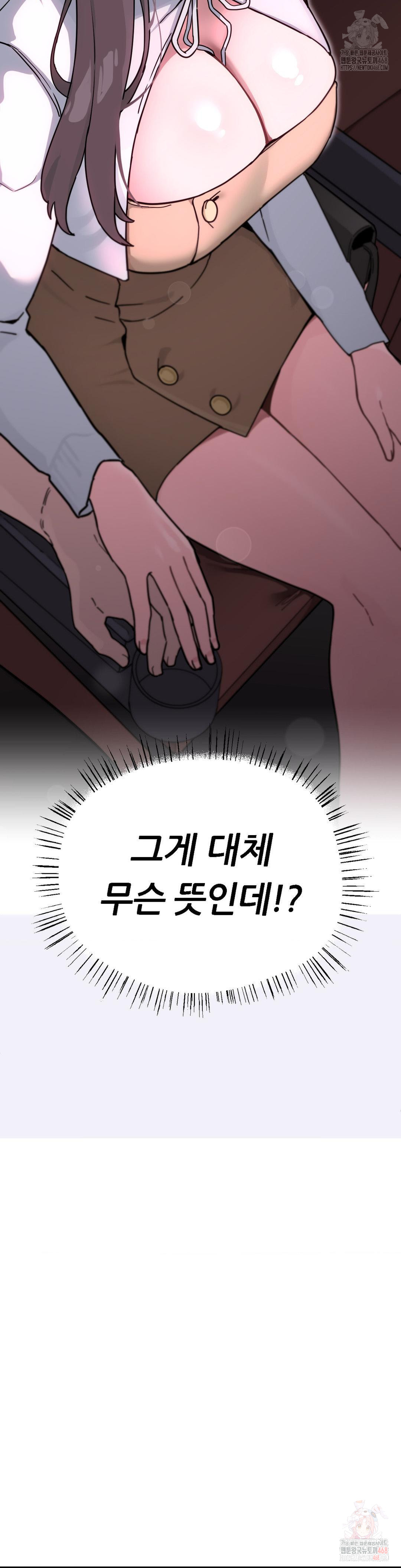 Cosplay Girlfriend Raw Chapter 4 Page 3