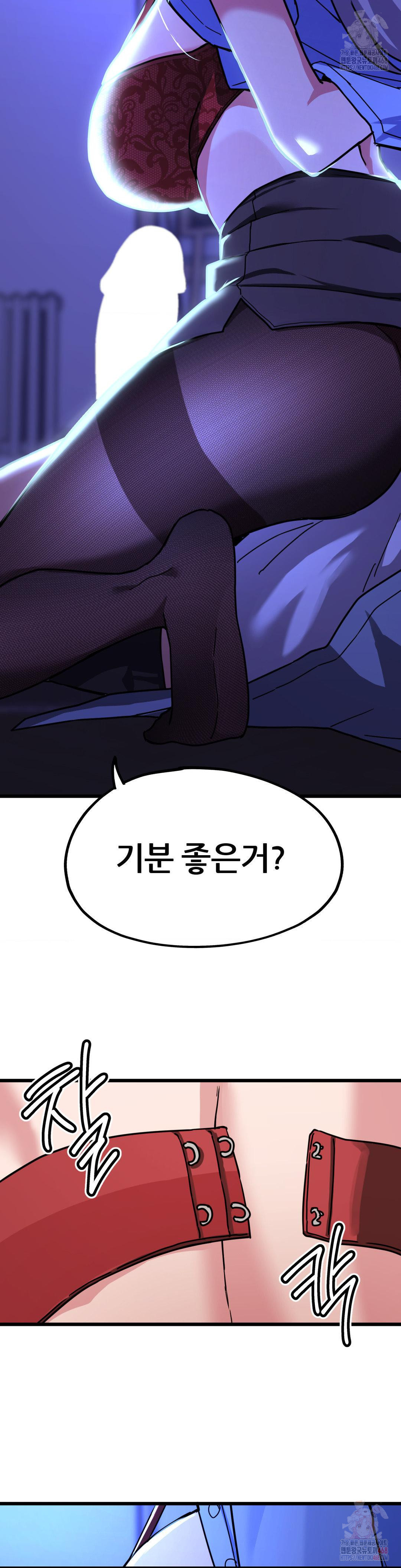 Cosplay Girlfriend Raw Chapter 4 Page 39