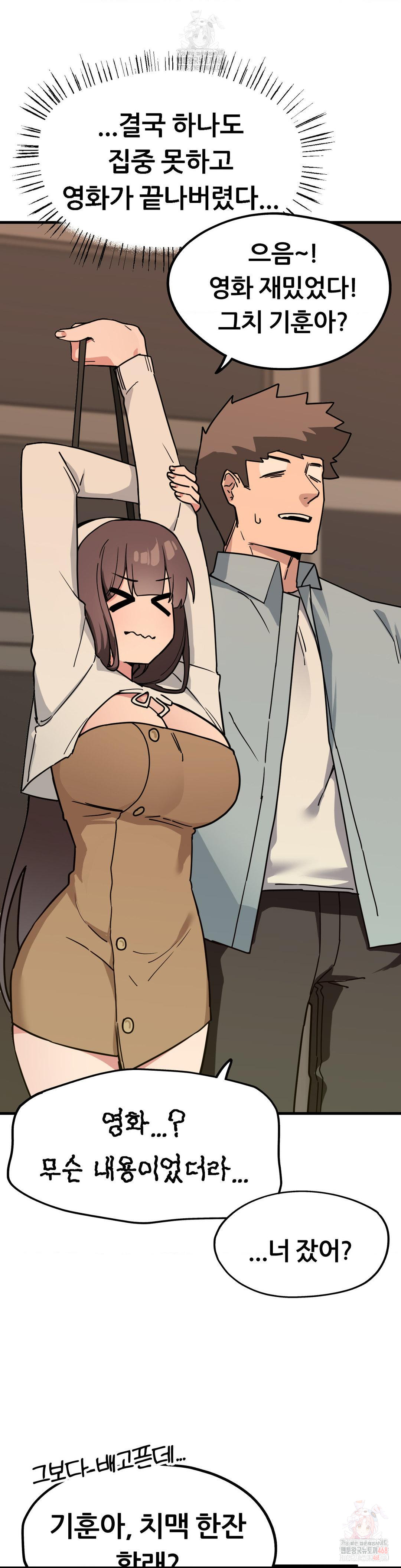 Cosplay Girlfriend Raw Chapter 4 Page 4