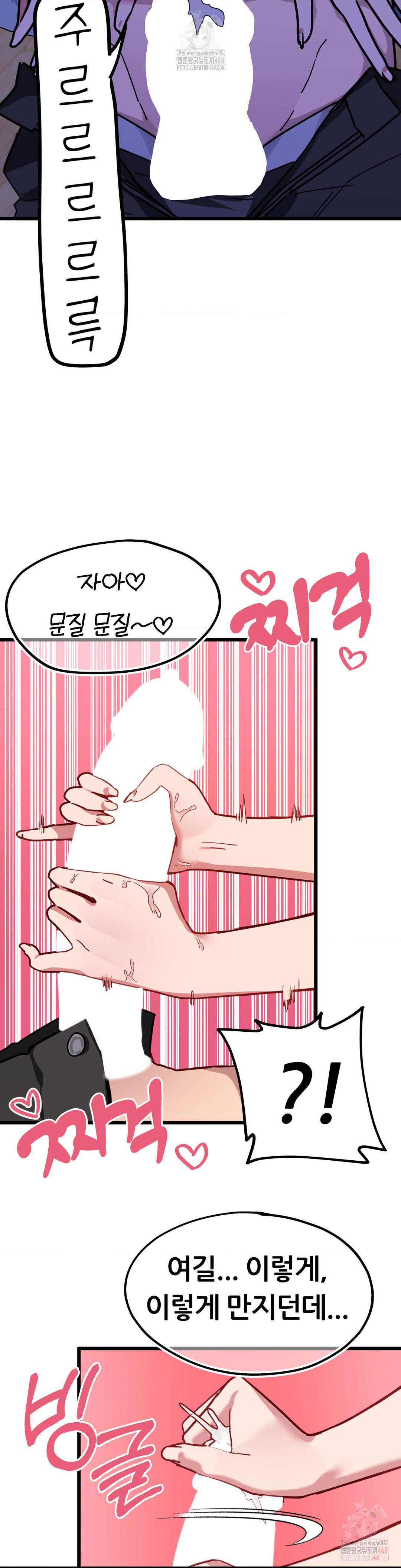 Cosplay Girlfriend Raw Chapter 4 Page 44