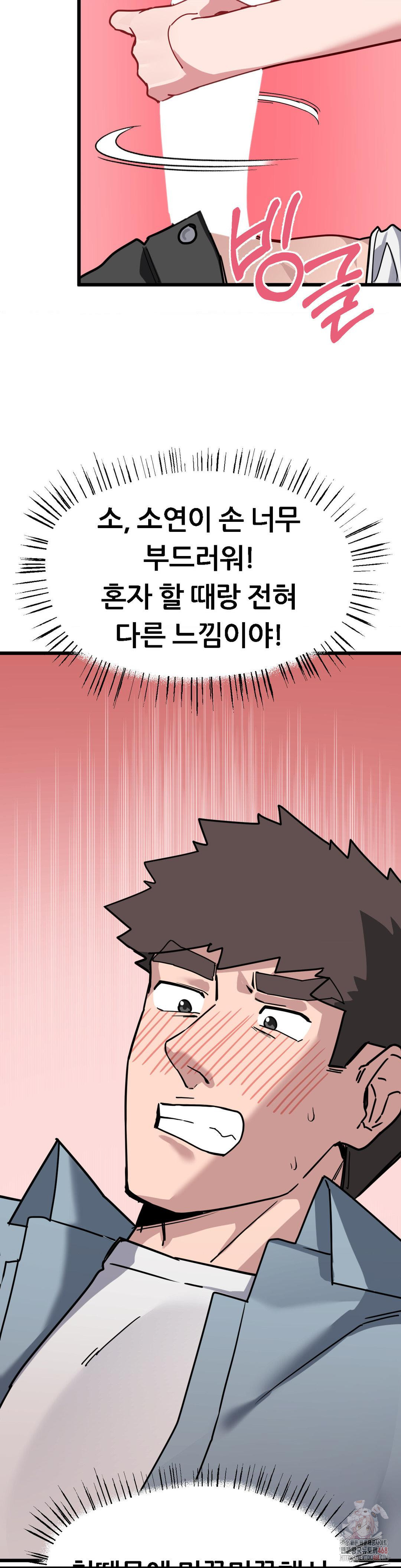 Cosplay Girlfriend Raw Chapter 4 Page 45