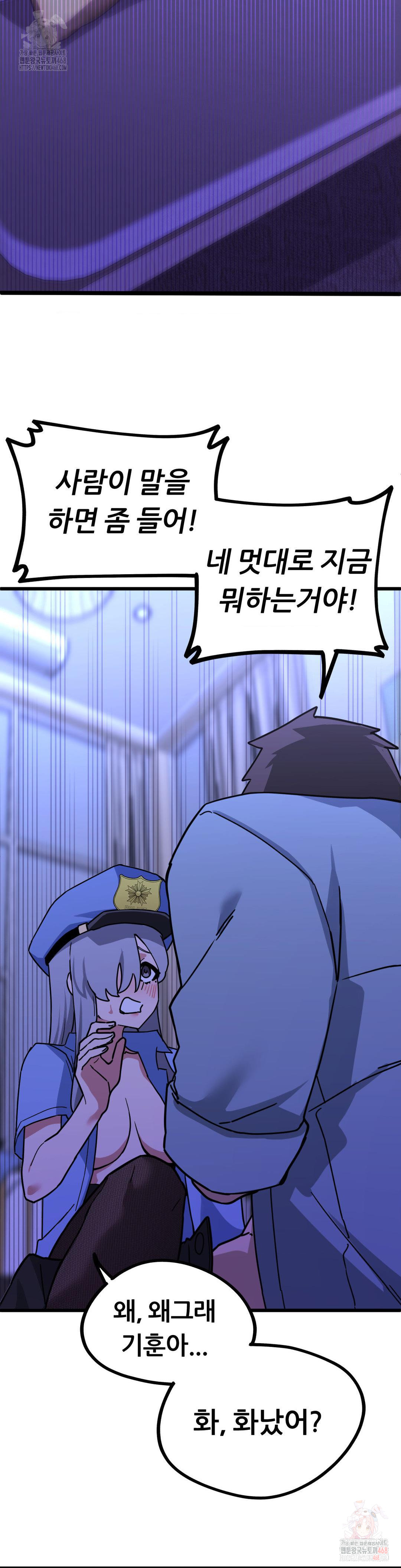 Cosplay Girlfriend Raw Chapter 5 Page 17