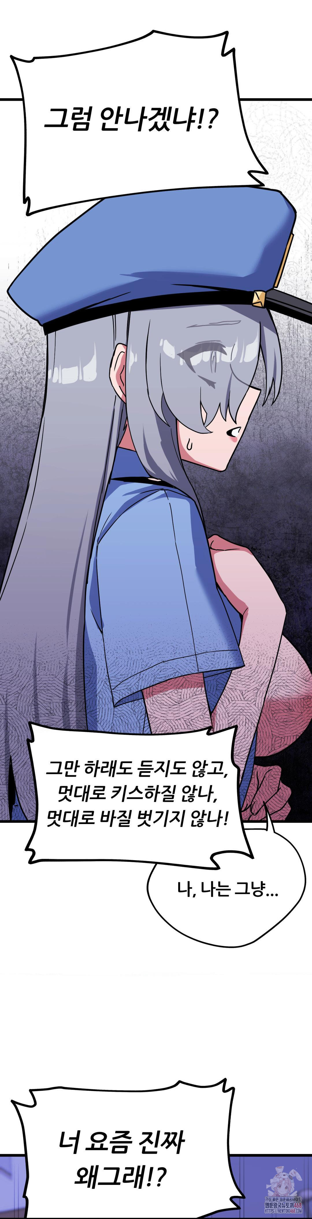 Cosplay Girlfriend Raw Chapter 5 Page 18