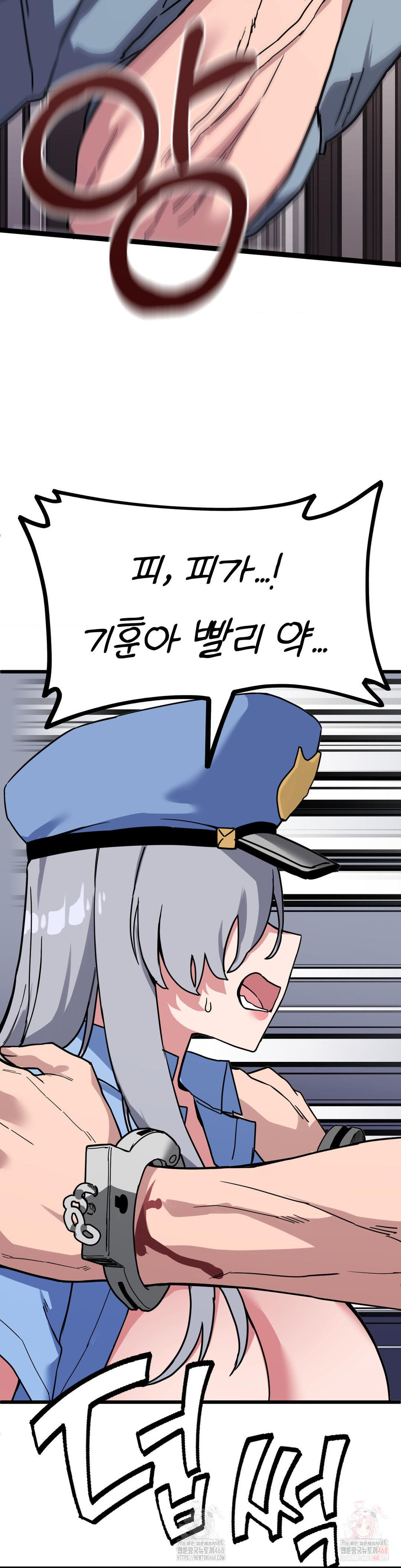 Cosplay Girlfriend Raw Chapter 5 Page 32