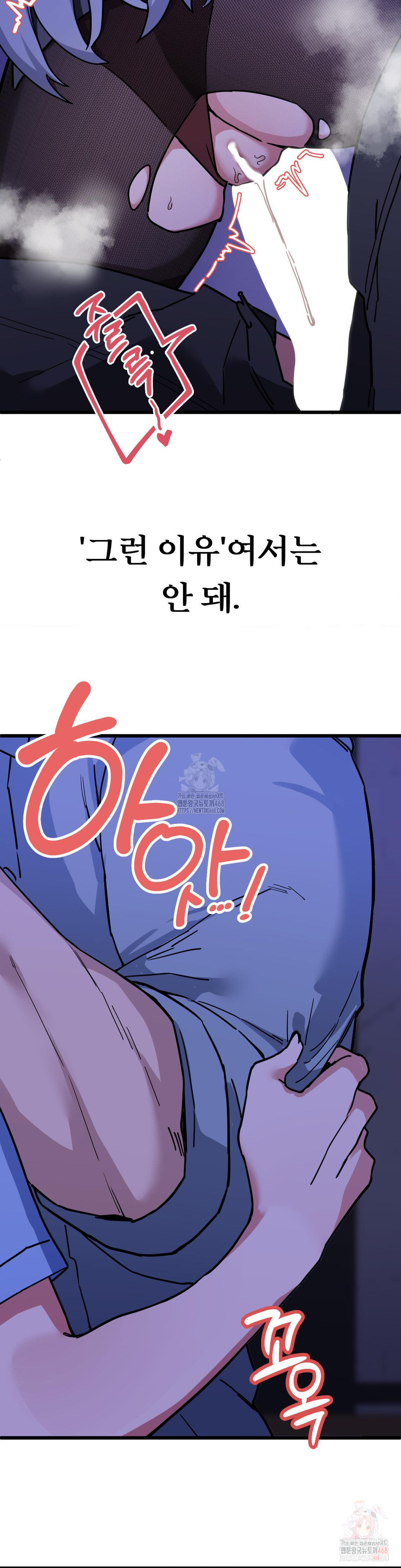 Cosplay Girlfriend Raw Chapter 5 Page 35