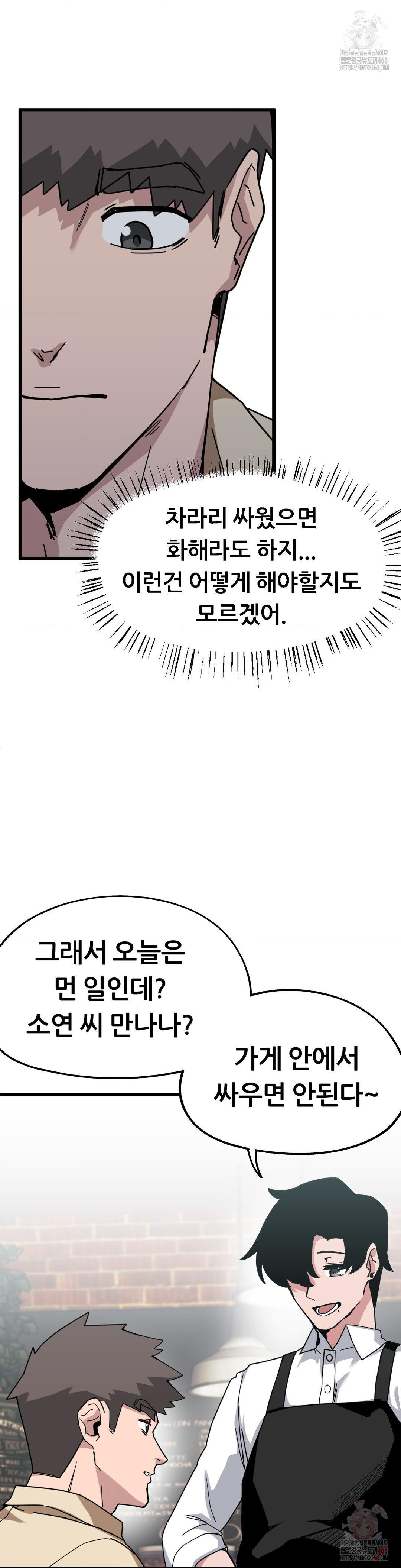 Cosplay Girlfriend Raw Chapter 6 Page 11
