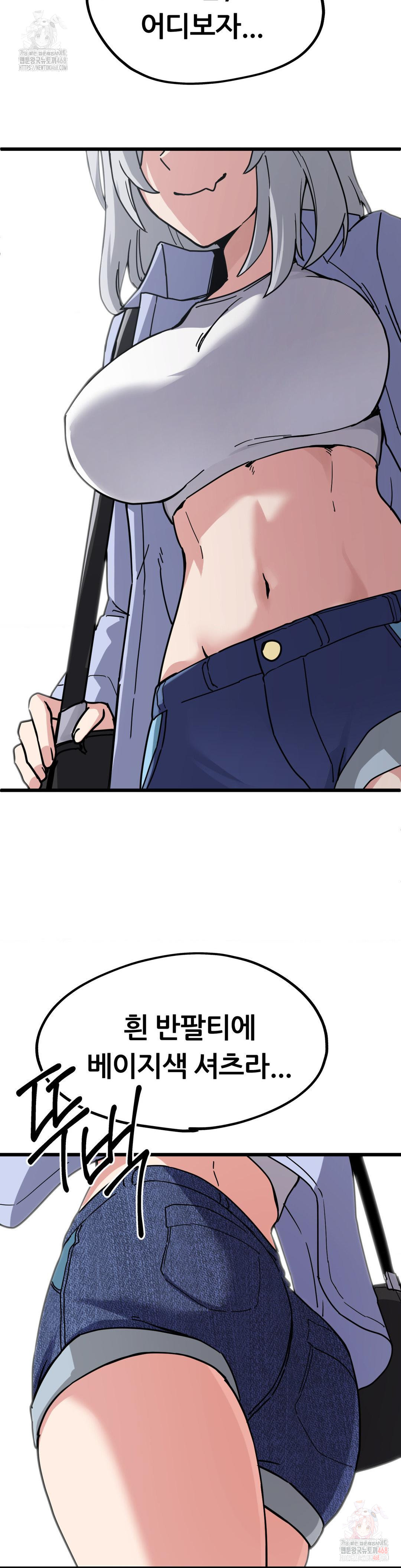 Cosplay Girlfriend Raw Chapter 6 Page 14