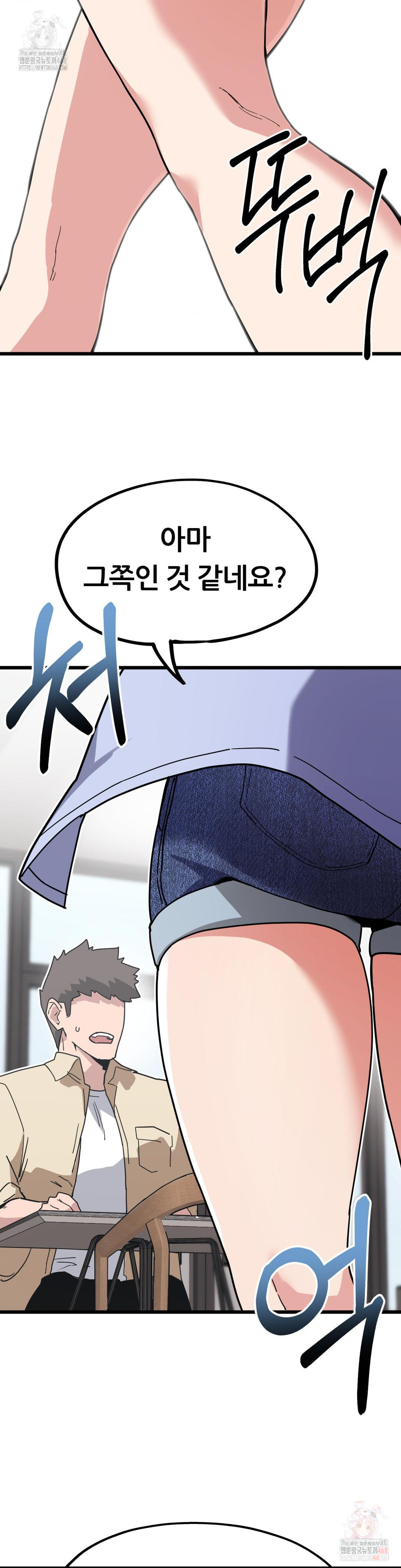 Cosplay Girlfriend Raw Chapter 6 Page 15