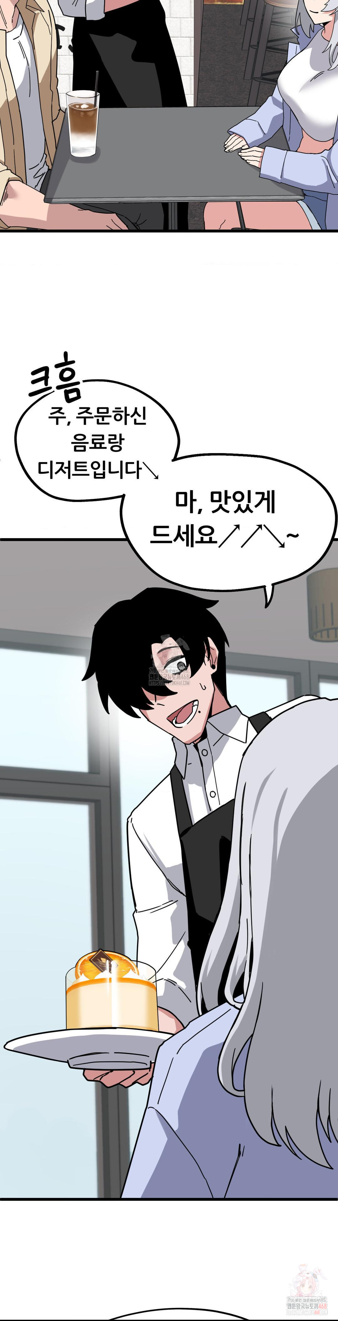 Cosplay Girlfriend Raw Chapter 6 Page 18