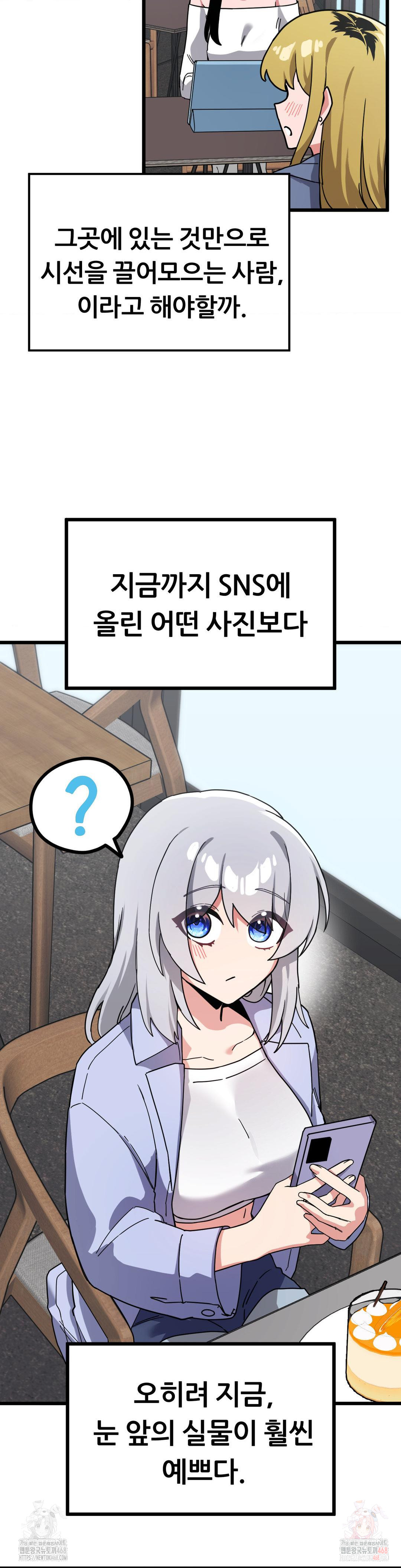 Cosplay Girlfriend Raw Chapter 6 Page 22