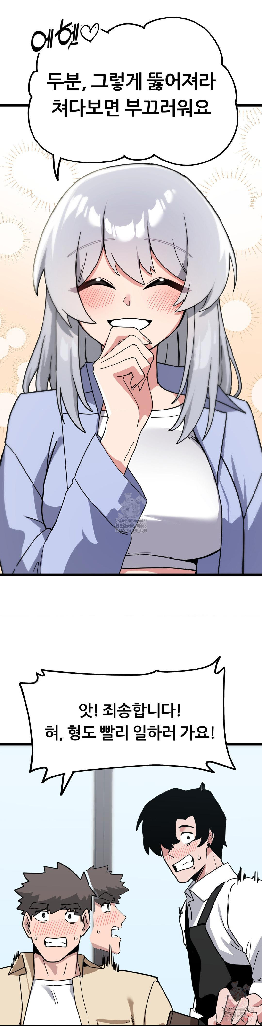 Cosplay Girlfriend Raw Chapter 6 Page 23
