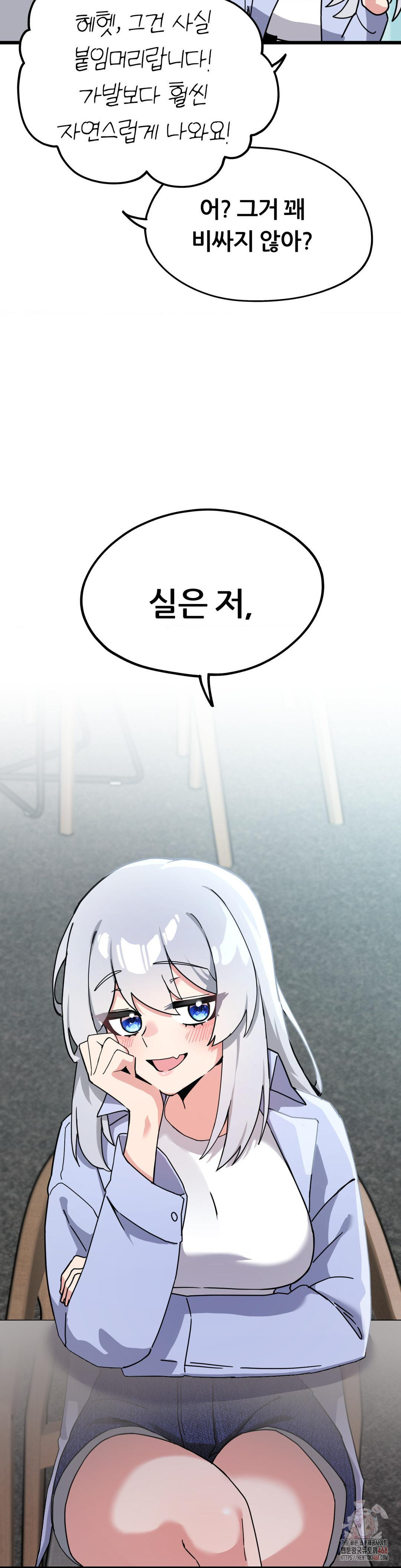 Cosplay Girlfriend Raw Chapter 6 Page 27