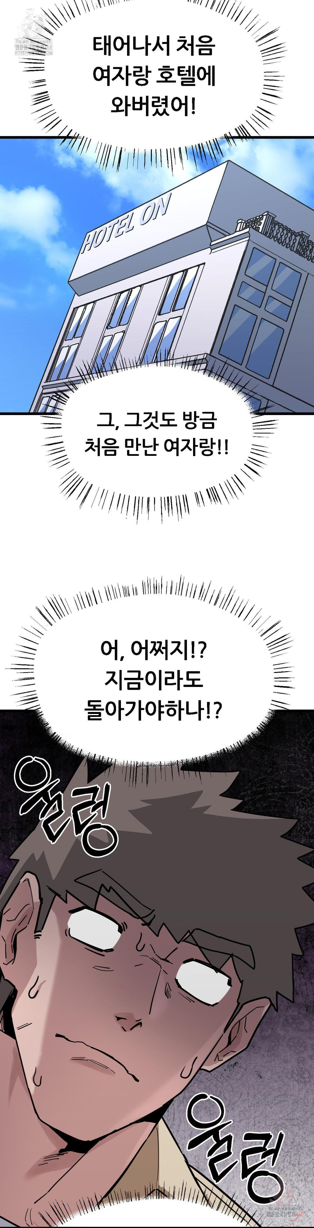 Cosplay Girlfriend Raw Chapter 6 Page 35