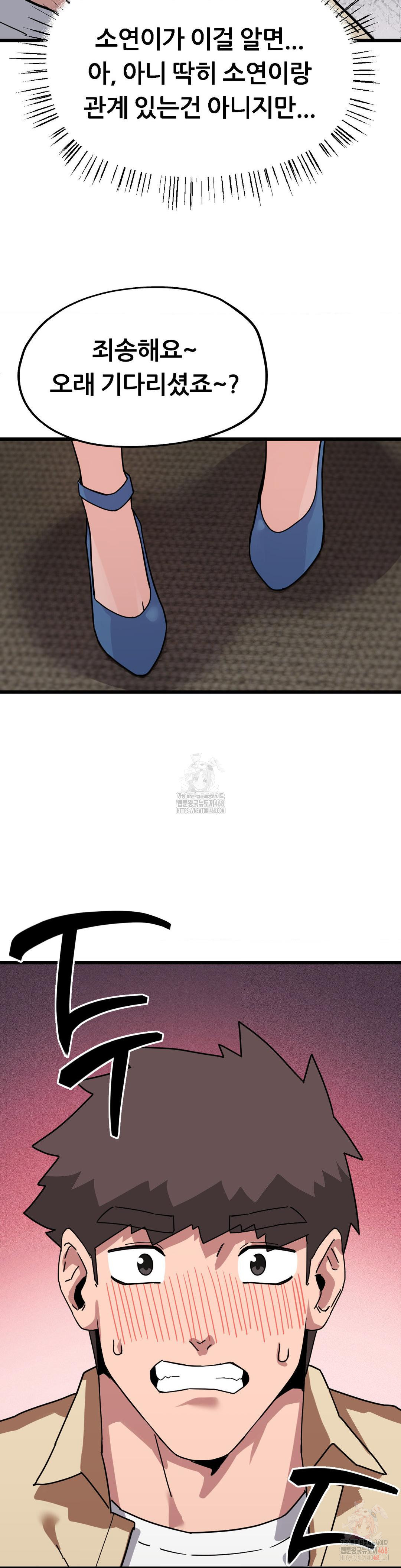 Cosplay Girlfriend Raw Chapter 6 Page 36