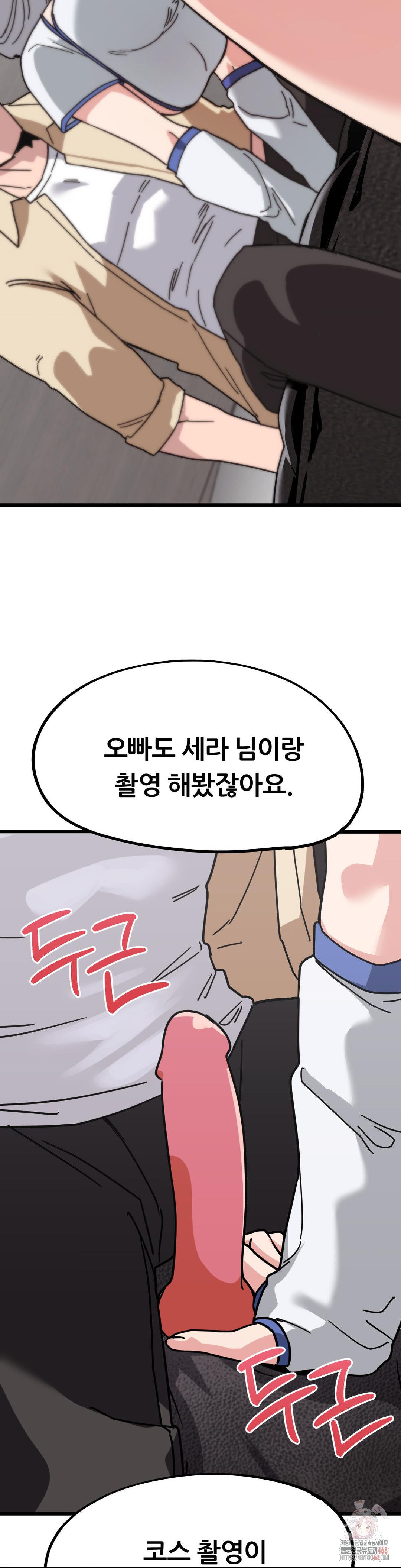 Cosplay Girlfriend Raw Chapter 6 Page 42