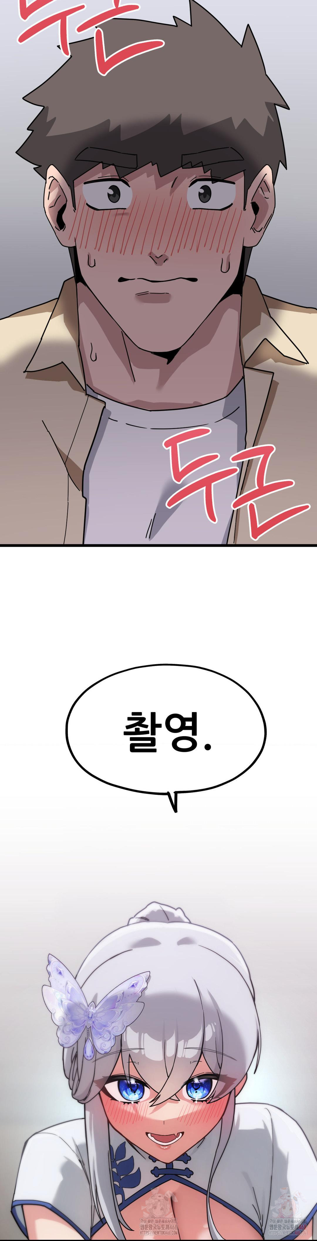 Cosplay Girlfriend Raw Chapter 6 Page 44