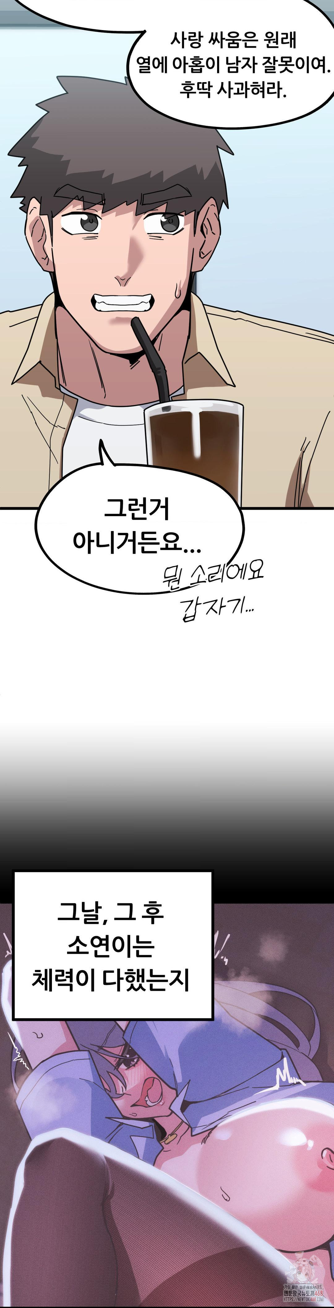 Cosplay Girlfriend Raw Chapter 6 Page 8