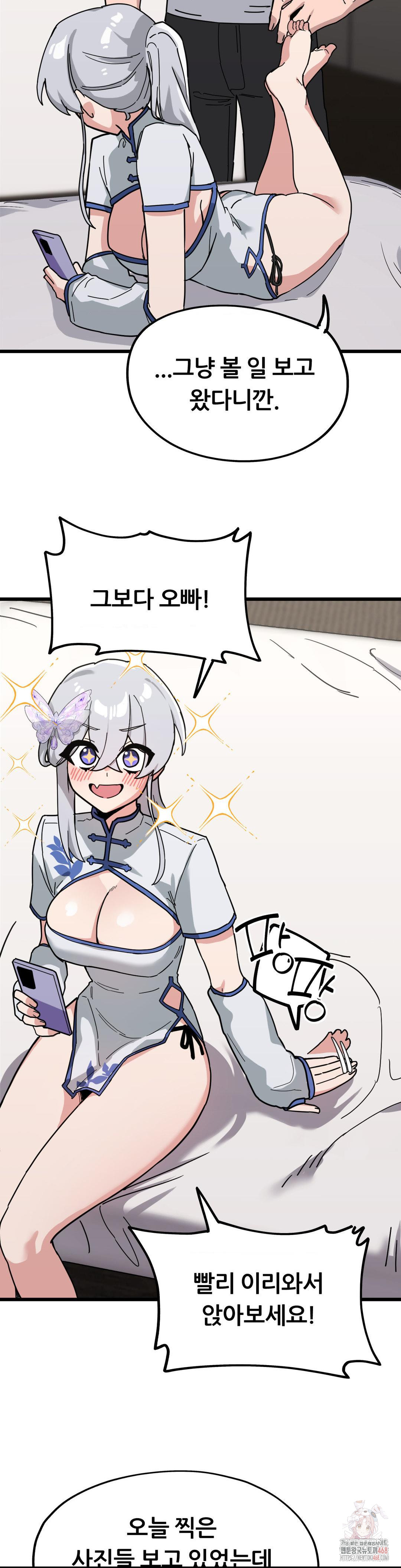 Cosplay Girlfriend Raw Chapter 7 Page 12