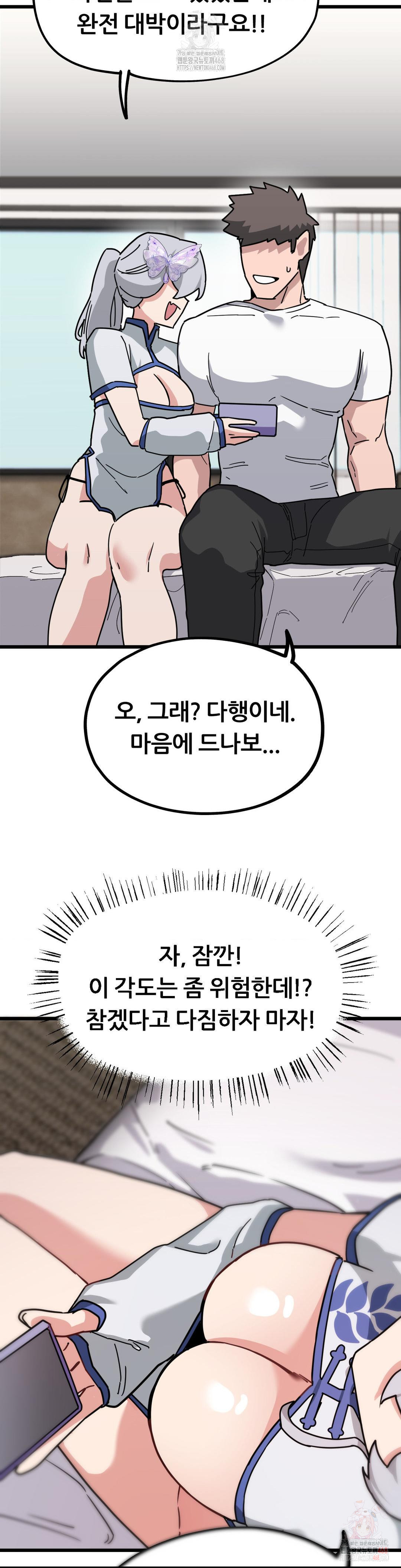 Cosplay Girlfriend Raw Chapter 7 Page 13