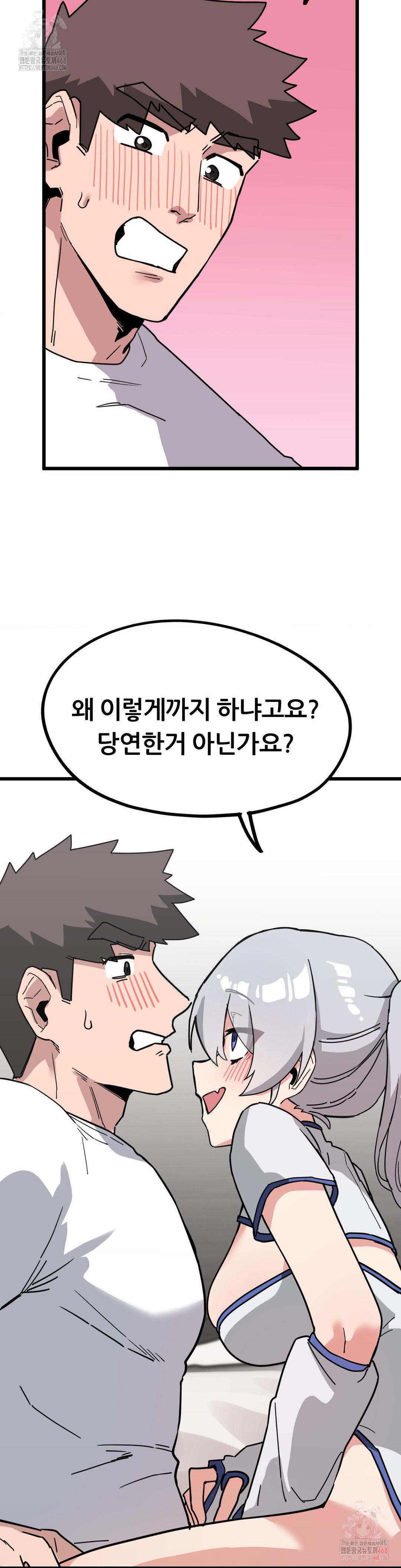 Cosplay Girlfriend Raw Chapter 7 Page 24