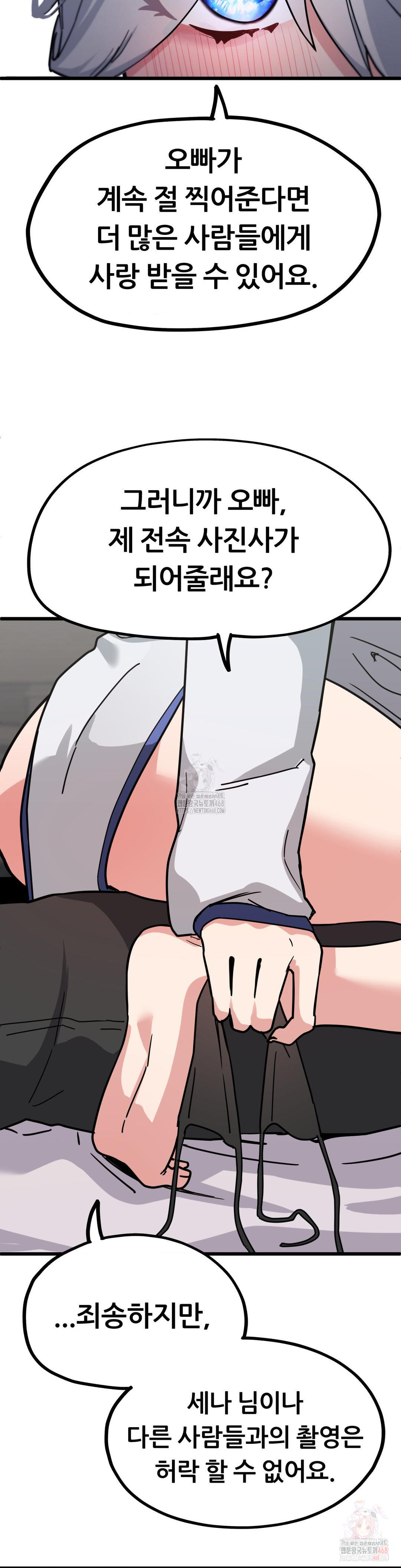 Cosplay Girlfriend Raw Chapter 7 Page 26