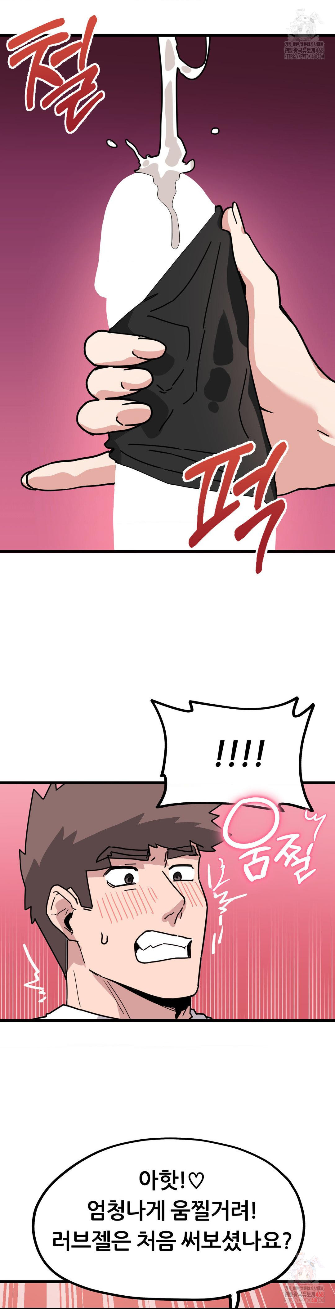 Cosplay Girlfriend Raw Chapter 7 Page 28
