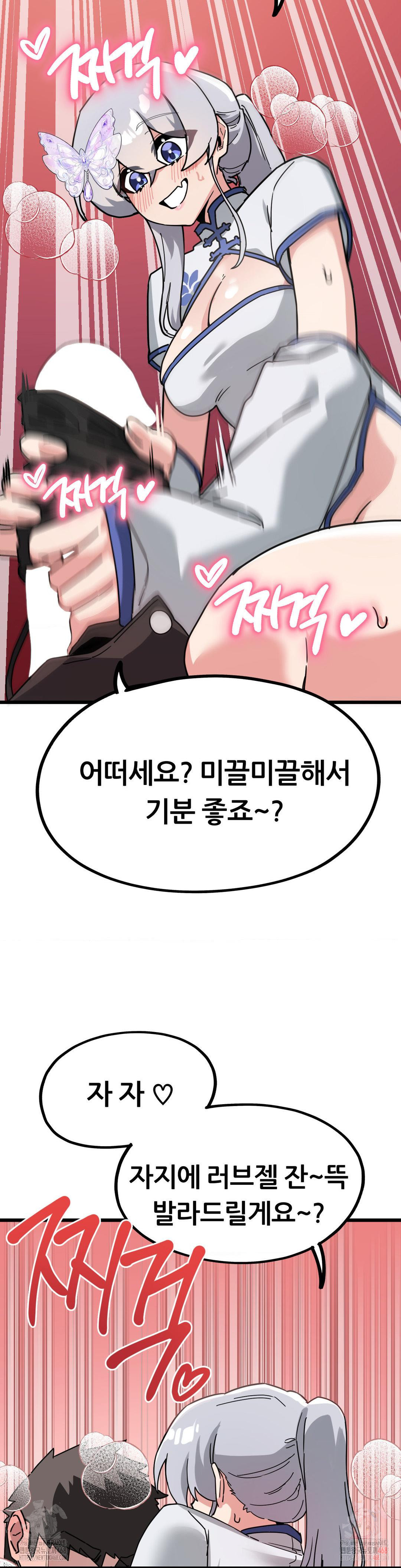 Cosplay Girlfriend Raw Chapter 7 Page 29