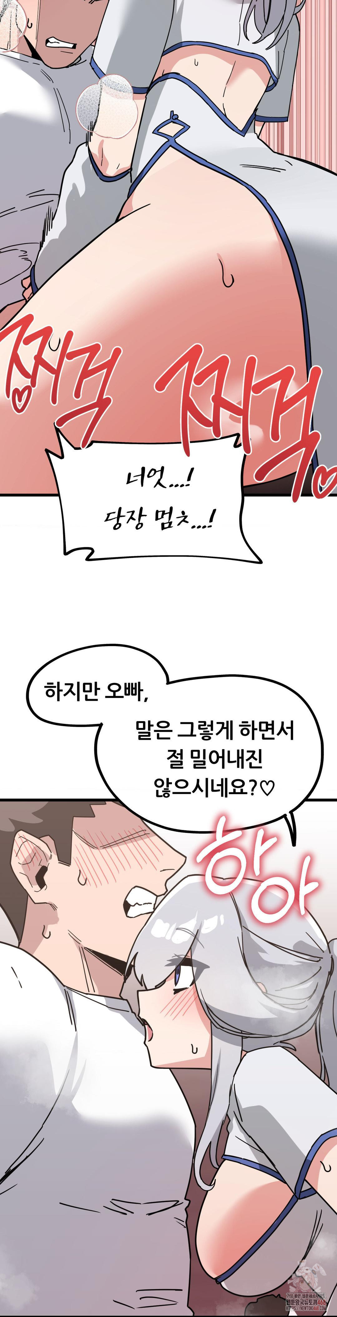 Cosplay Girlfriend Raw Chapter 7 Page 30