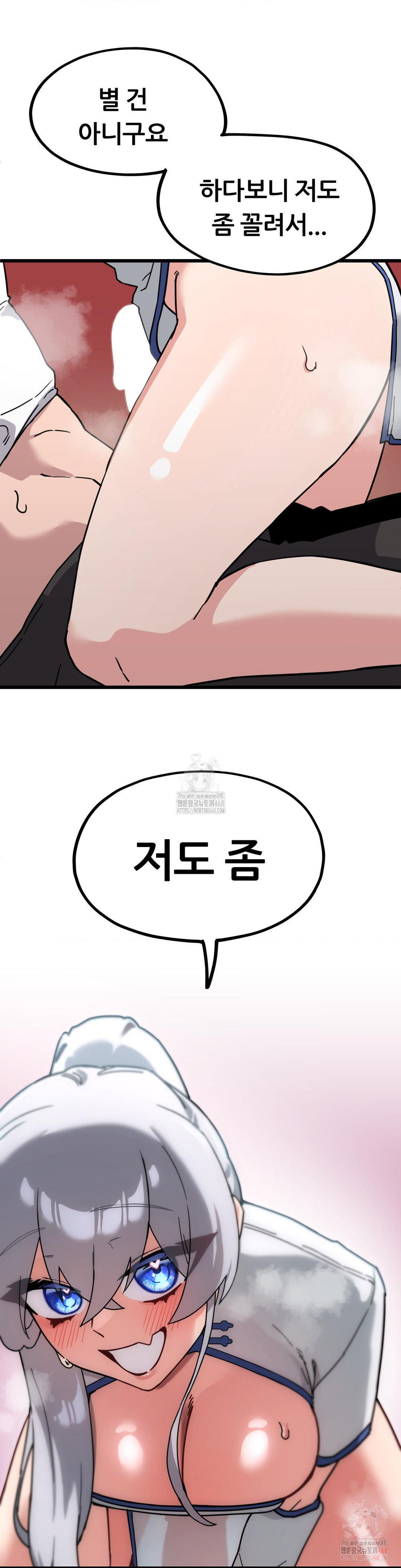 Cosplay Girlfriend Raw Chapter 7 Page 36