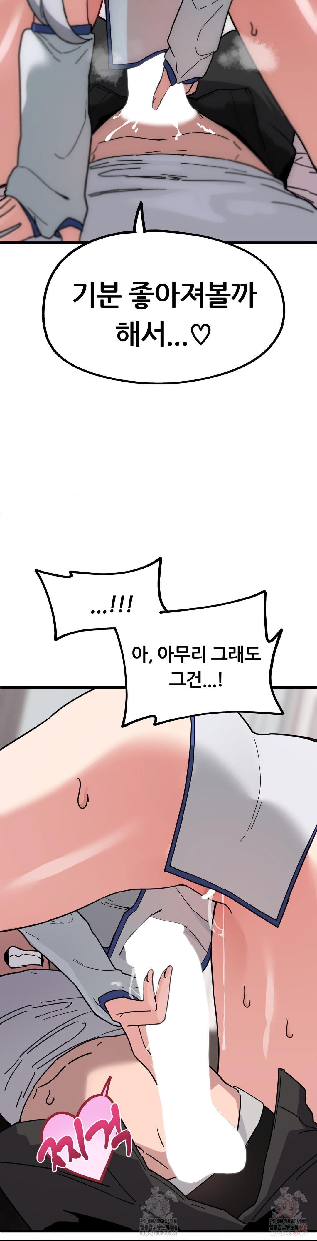 Cosplay Girlfriend Raw Chapter 7 Page 37