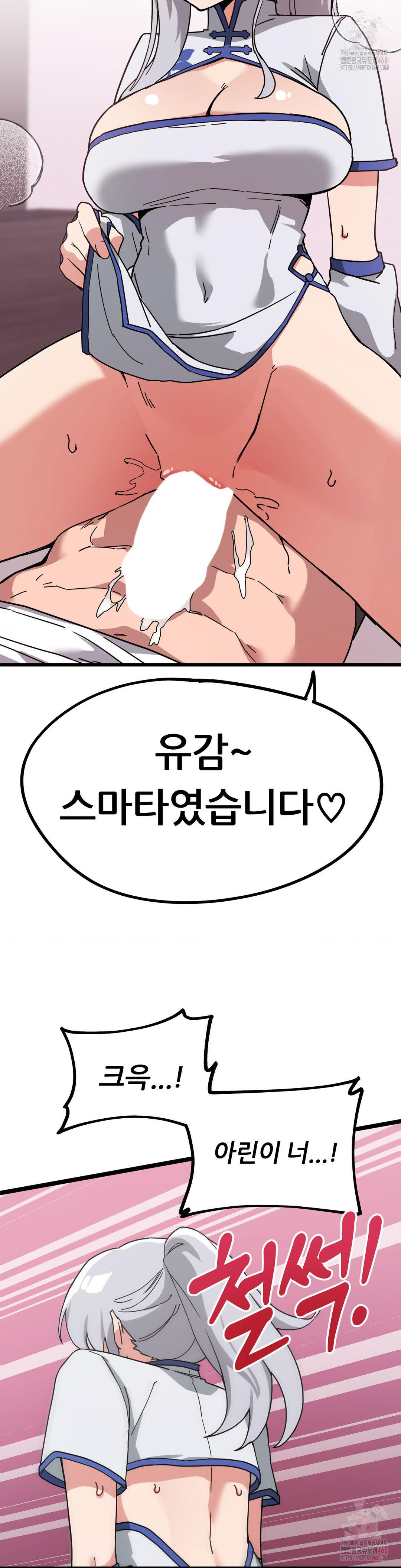 Cosplay Girlfriend Raw Chapter 7 Page 39