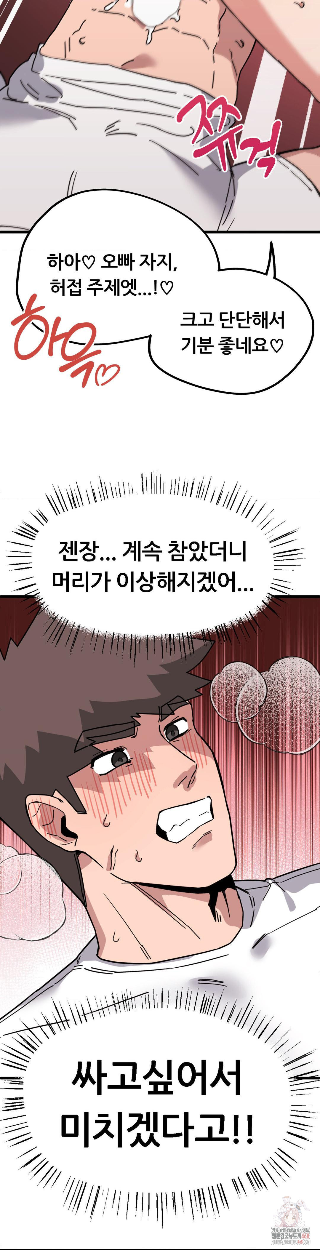 Cosplay Girlfriend Raw Chapter 7 Page 41