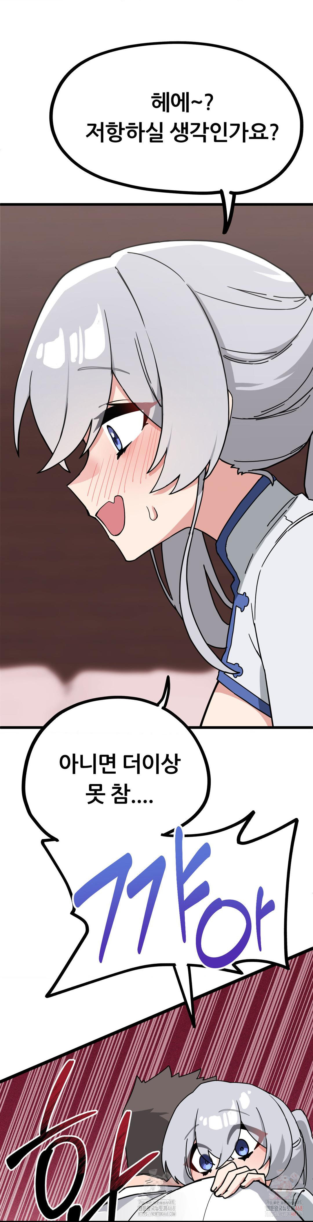 Cosplay Girlfriend Raw Chapter 7 Page 44
