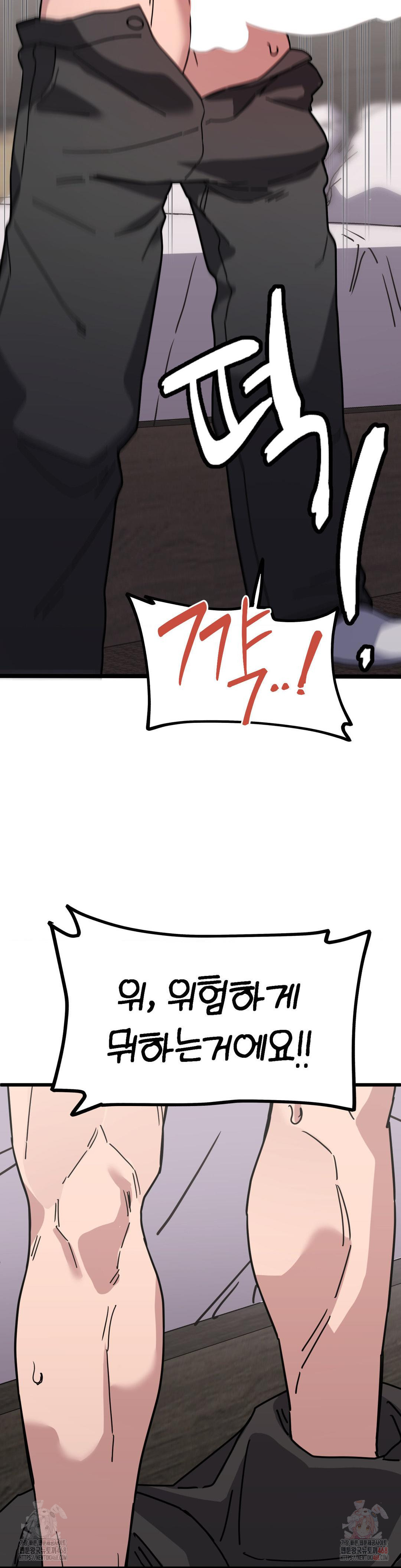 Cosplay Girlfriend Raw Chapter 7 Page 46