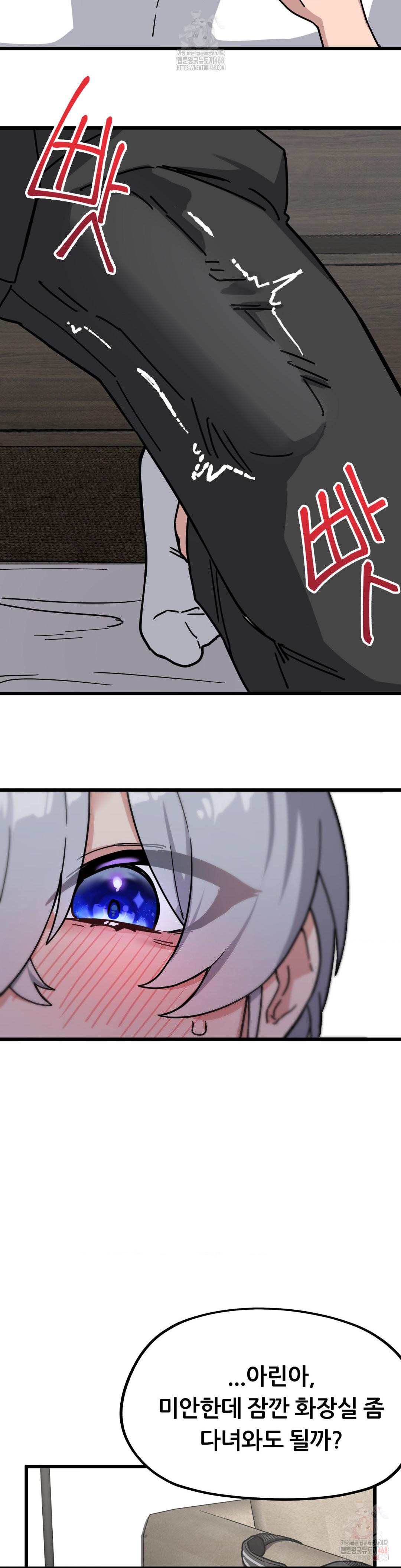 Cosplay Girlfriend Raw Chapter 7 Page 5