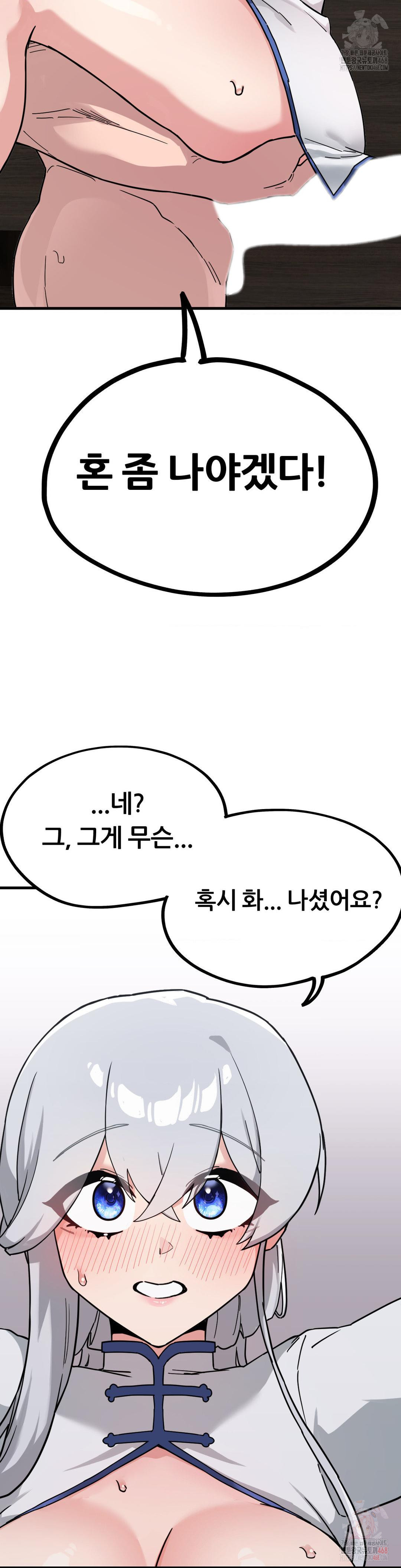 Cosplay Girlfriend Raw Chapter 8 Page 13