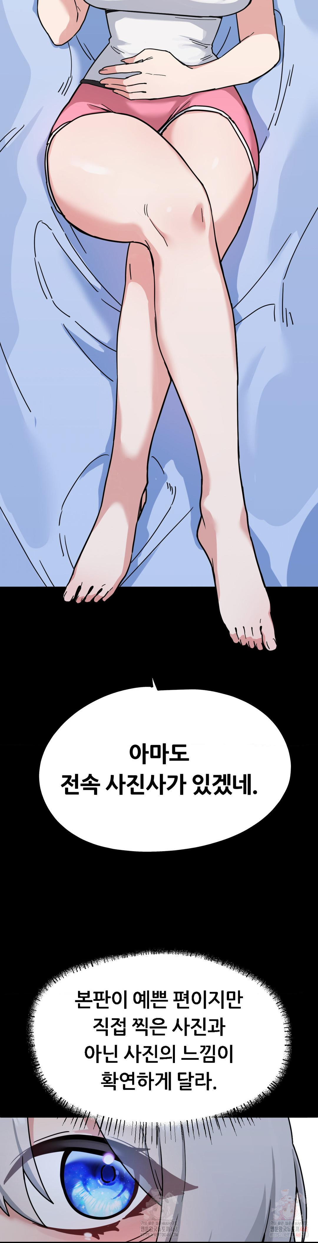Cosplay Girlfriend Raw Chapter 8 Page 2
