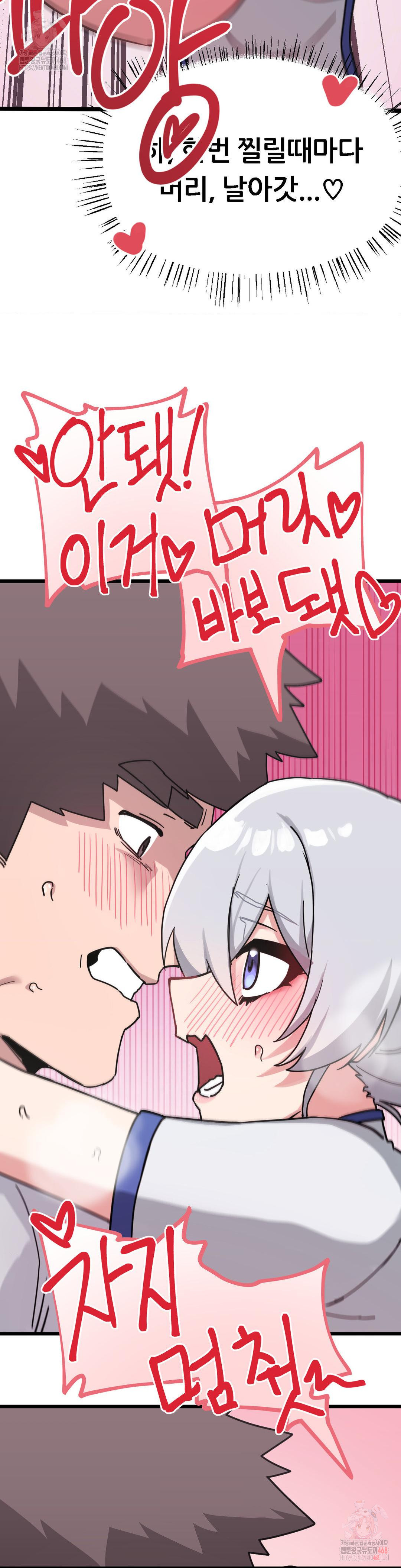 Cosplay Girlfriend Raw Chapter 8 Page 20