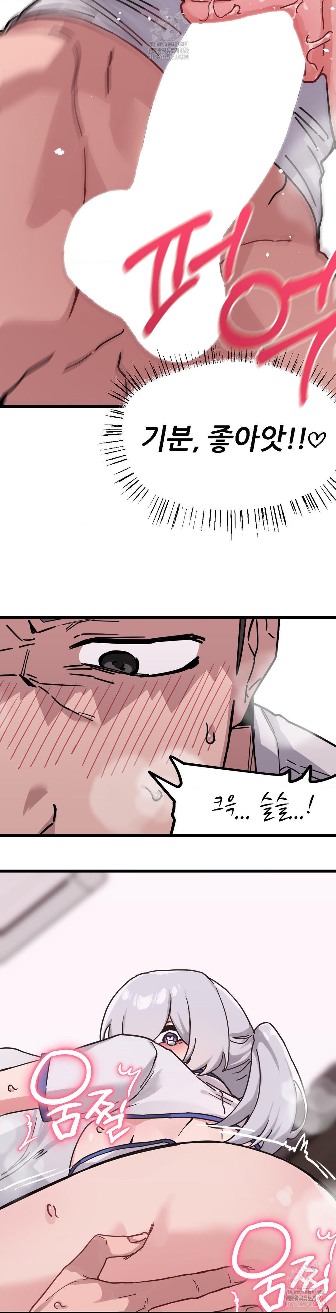 Cosplay Girlfriend Raw Chapter 8 Page 23