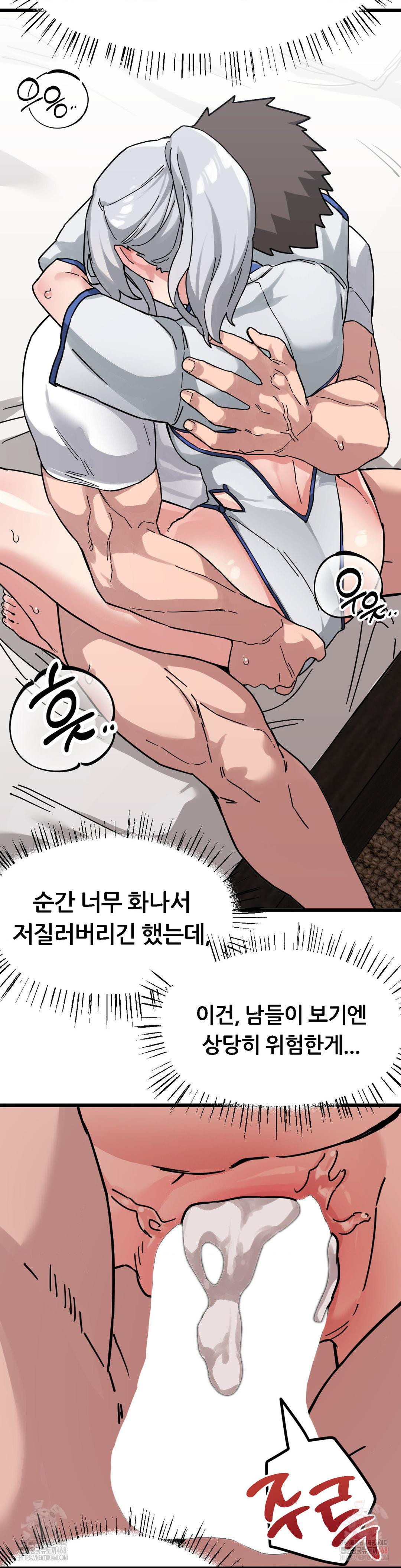 Cosplay Girlfriend Raw Chapter 8 Page 30