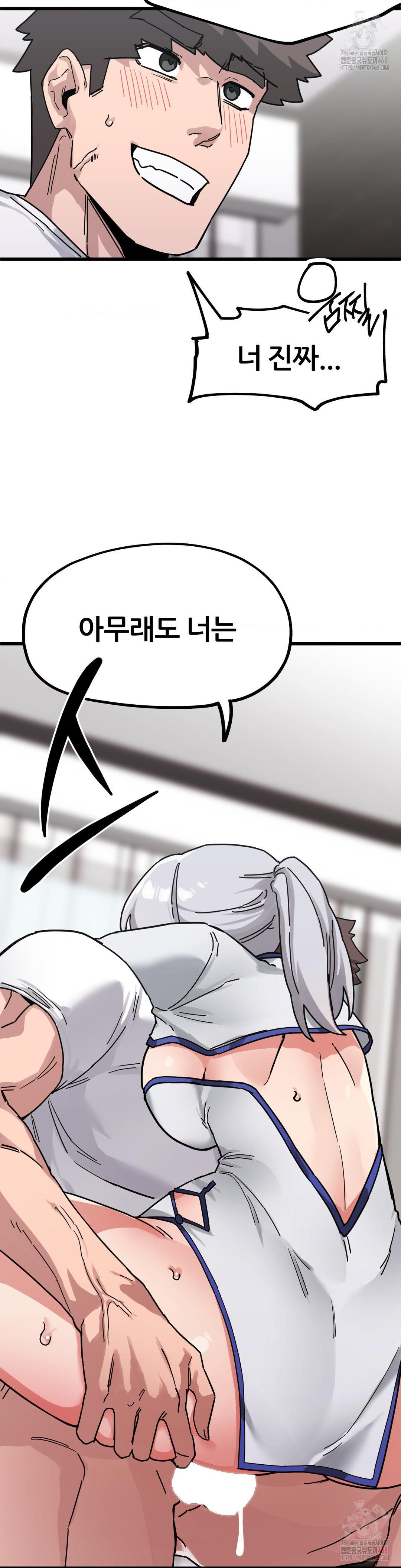 Cosplay Girlfriend Raw Chapter 8 Page 34