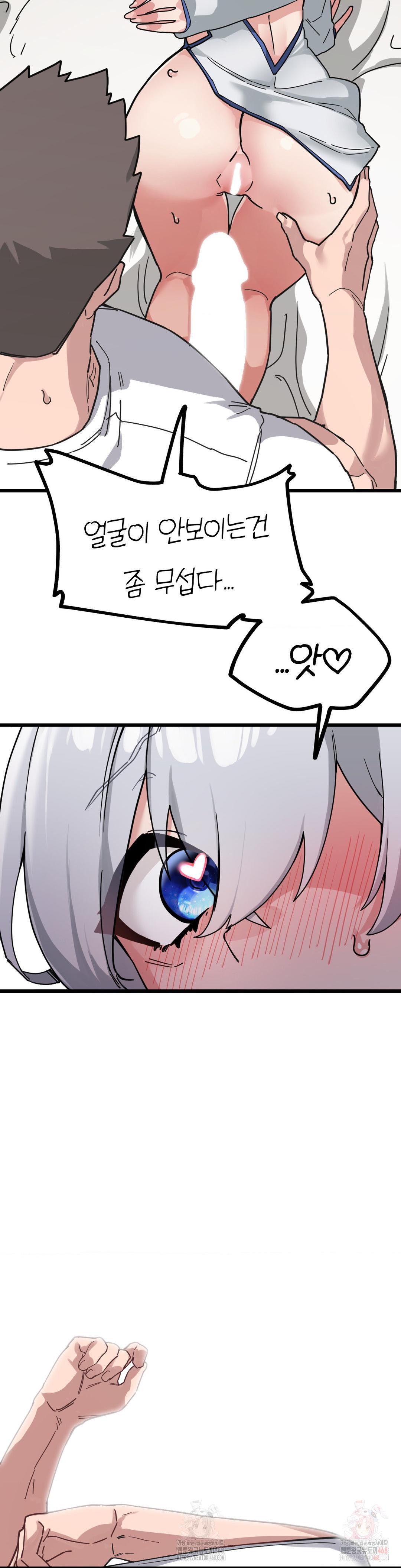 Cosplay Girlfriend Raw Chapter 8 Page 36