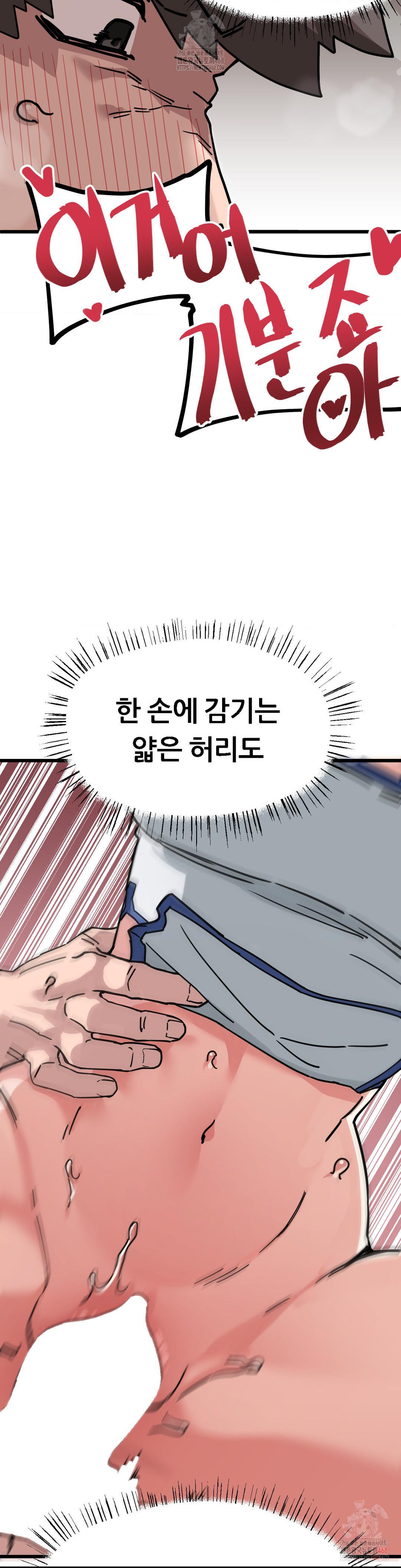 Cosplay Girlfriend Raw Chapter 8 Page 41
